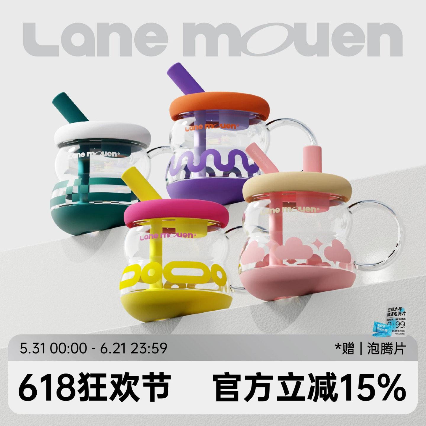 览萌Lane Mouen玻璃吸管杯女生夏季高颜值可爱水杯大容量泡茶杯子