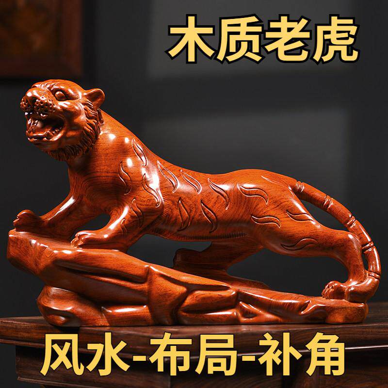 【风水布局】木质老虎摆件十二生肖桌面装饰品家居办公桌面摆件