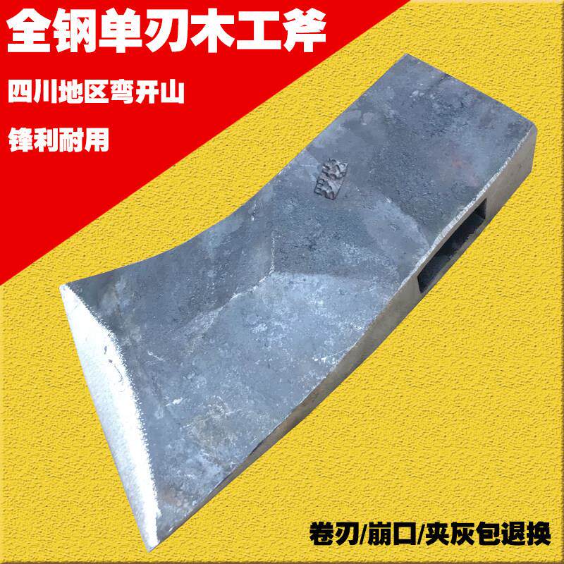 四川地区木工专用开山斧 全钢手工单刃斧高碳钢重型木柄斧头