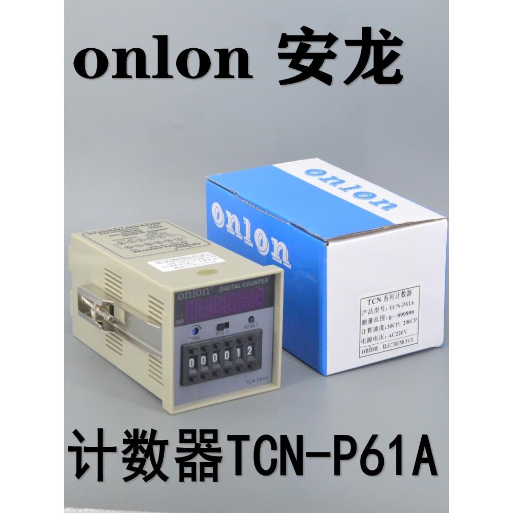 Onlon预安装数字显示计数器tn - p41a tn - p61a
