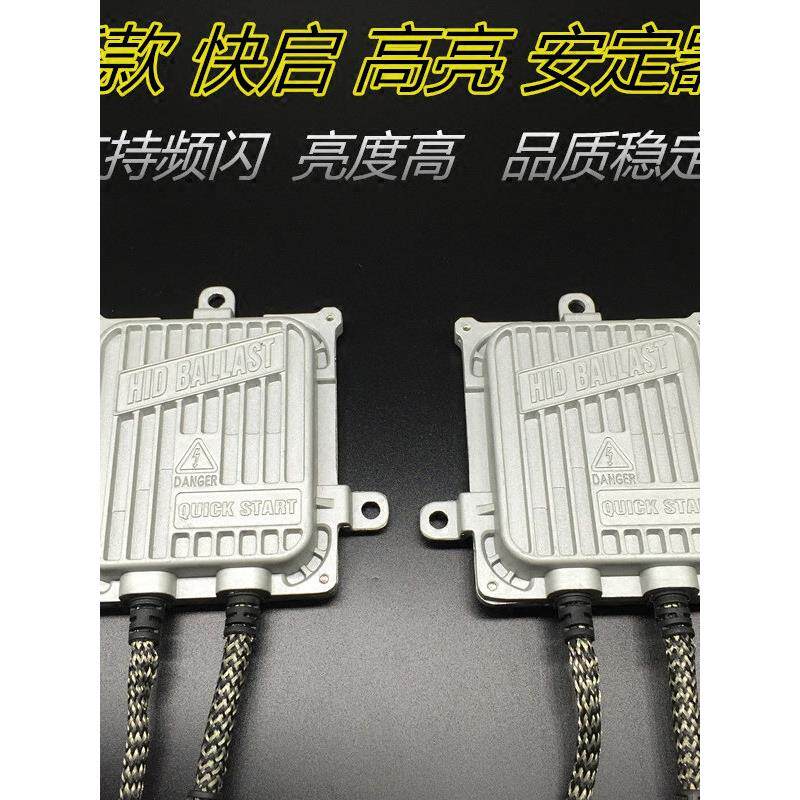 快启氙气灯交流安定器12V55W/65W汽车一秒快启安定器火牛 镇流器