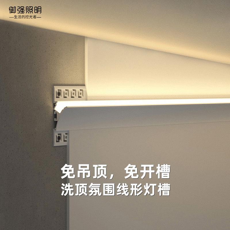 免吊顶洗墙灯槽墙面隐形反光灯带 线性铝槽灯智能调光色灯带