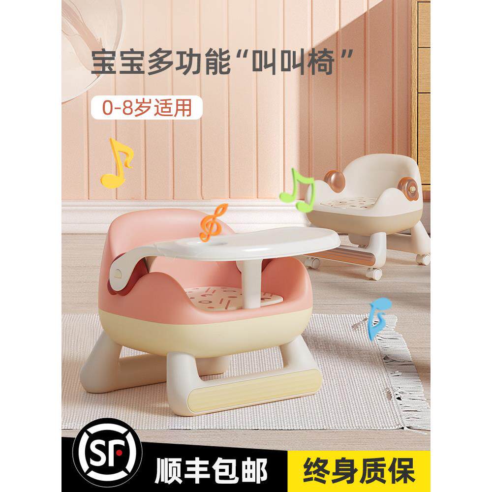 婴幼儿叫叫椅儿童吃饭餐桌椅多功能靠背座椅小孩宝宝餐椅家用板凳