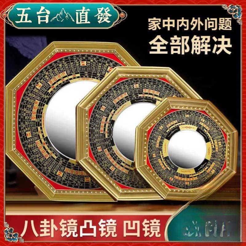 八卦镜凸镜太极凹凸八卦镜家用大门口九宫八卦镜太极图平面镜摆件