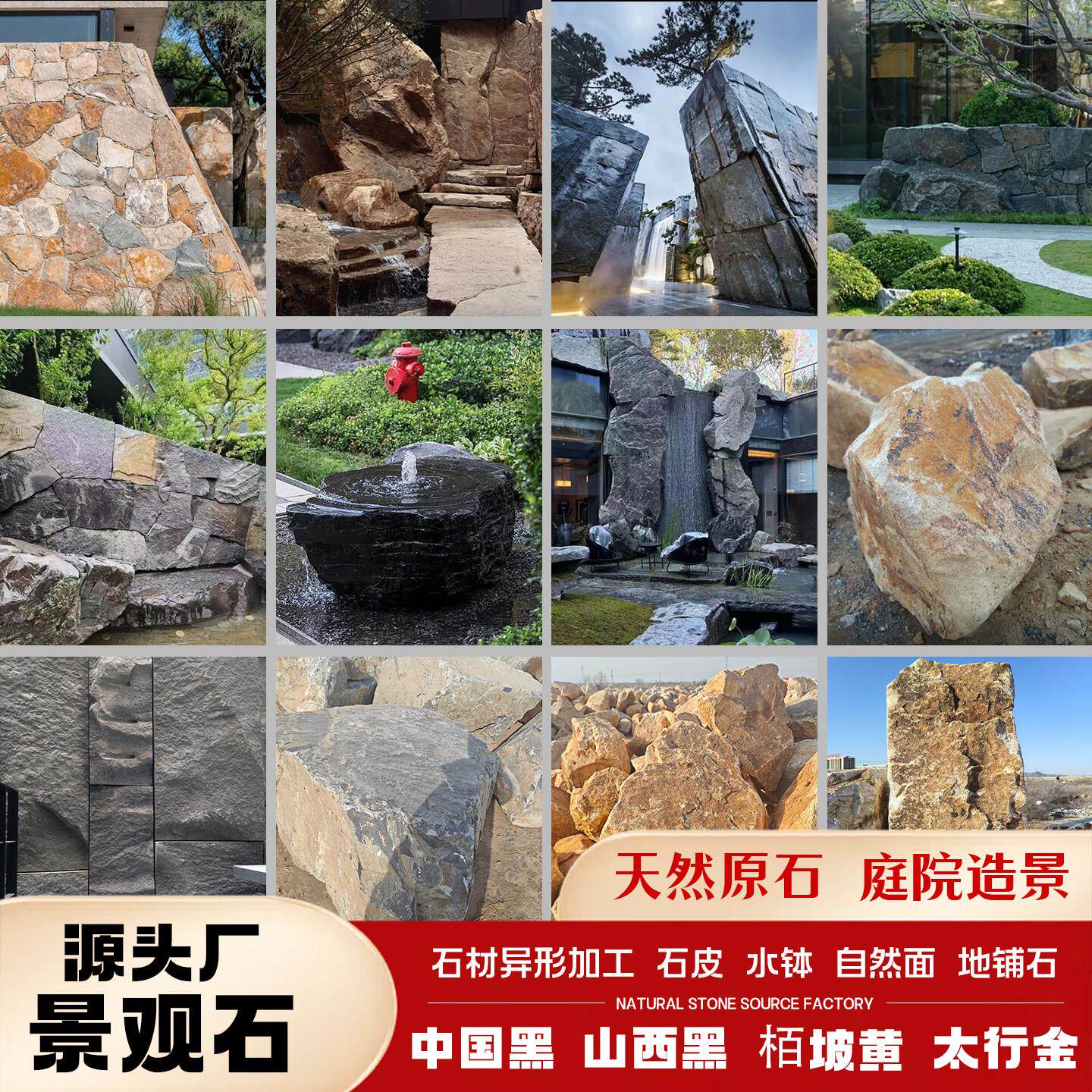 天然原石景观石庭院造景石材假山石水钵自然石中国黑景石定制