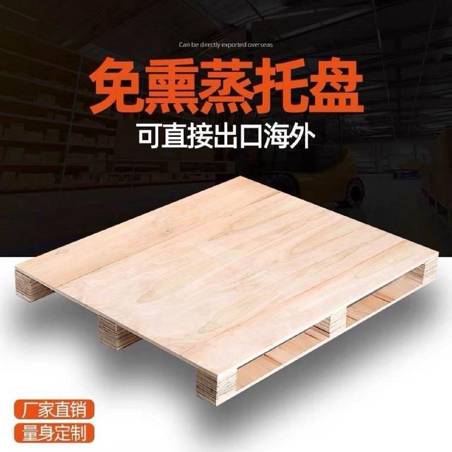 叉车托盘实木质露营垫板仓库防潮栈板物流木架地台垫仓板木制卡板图片