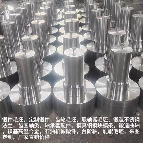 锻造毛坯锻件H13模具钢模块锻造齿轮毛坯齿圈风机轴锻件厂家直销