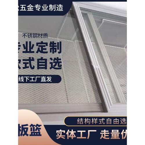 冰柜岛柜平板层架置物架平板篮收纳分类金属白色可定制分隔层板架