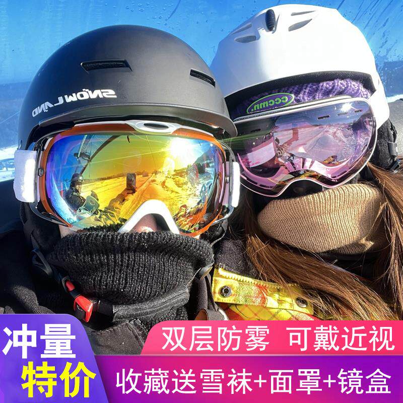 现货秒发滑雪镜护目镜双层防雾滑雪眼镜女男雪镜可戴近视眼镜儿童