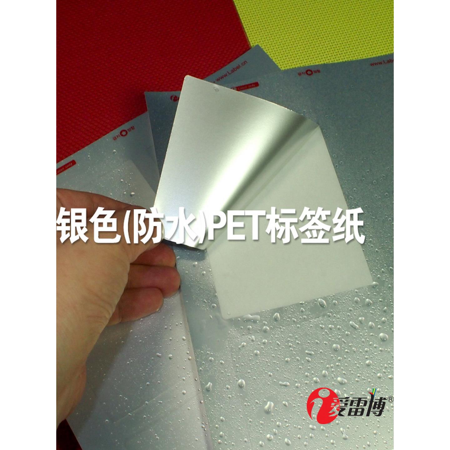 不干胶A4标签纸银色防水PET贴纸消银龙空白条码纸激光打印纸25张