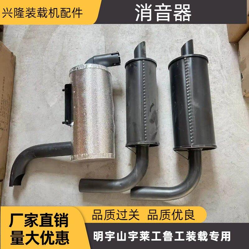 装载机铲车烟桶消音器烟筒明宇鲁宇山宇鲁工莱工卧式排气管消声器