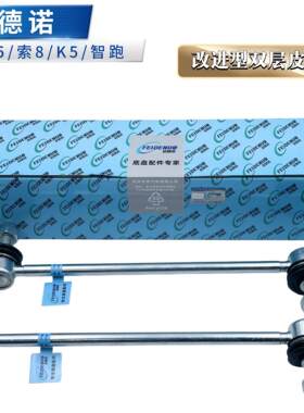 适用现代IX35起亚K5智跑索纳塔8代前平衡稳定杆竖拉杆小吊杆球头