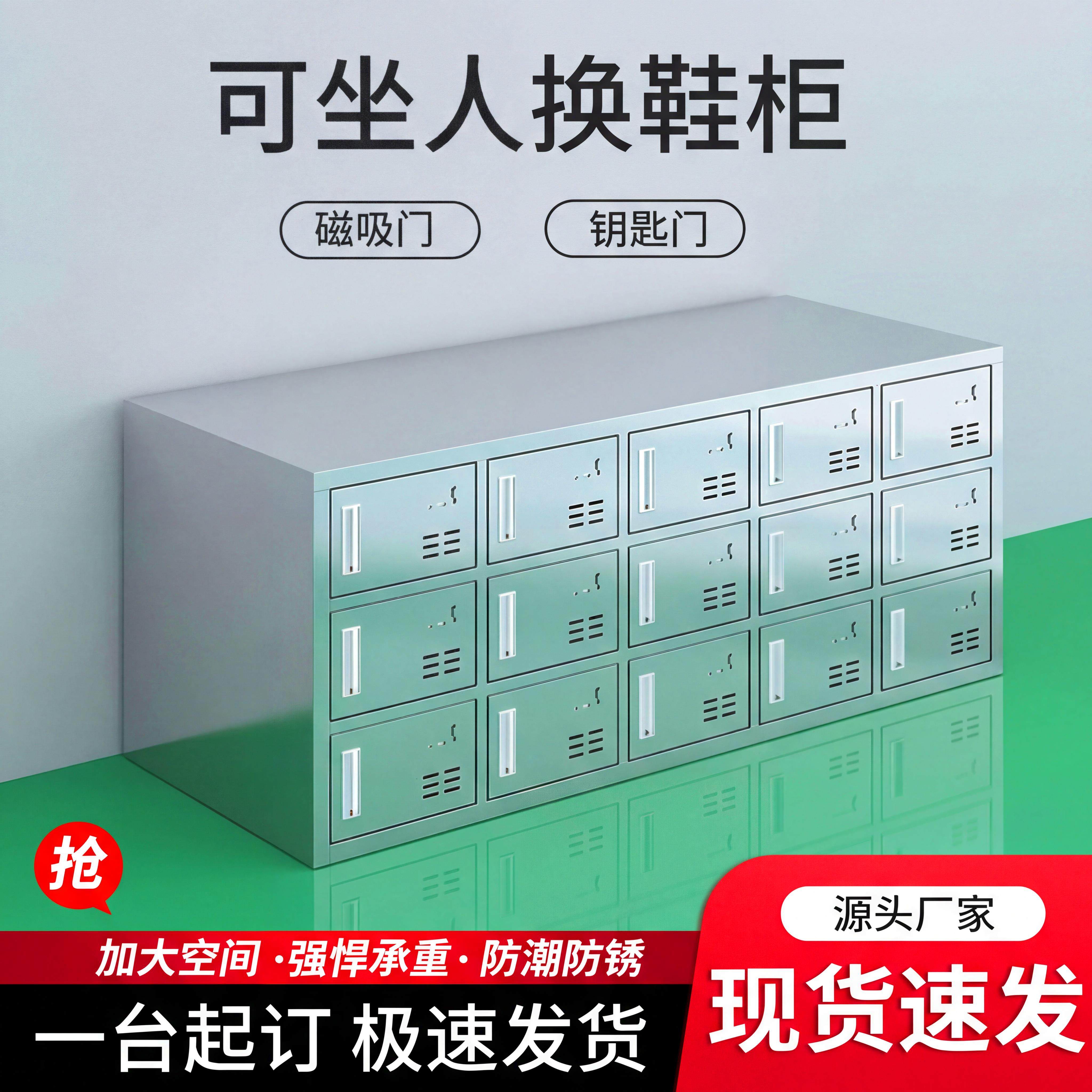 定制304不锈钢鞋柜洁净室车间员工换鞋凳子食品厂单双面带门鞋柜