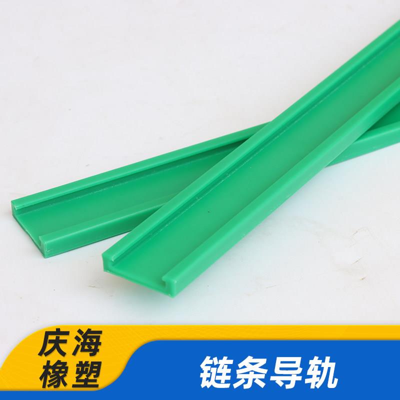 定制超高分子量聚乙烯链条导轨PE导向件塑料导轨导槽u型耐磨托条