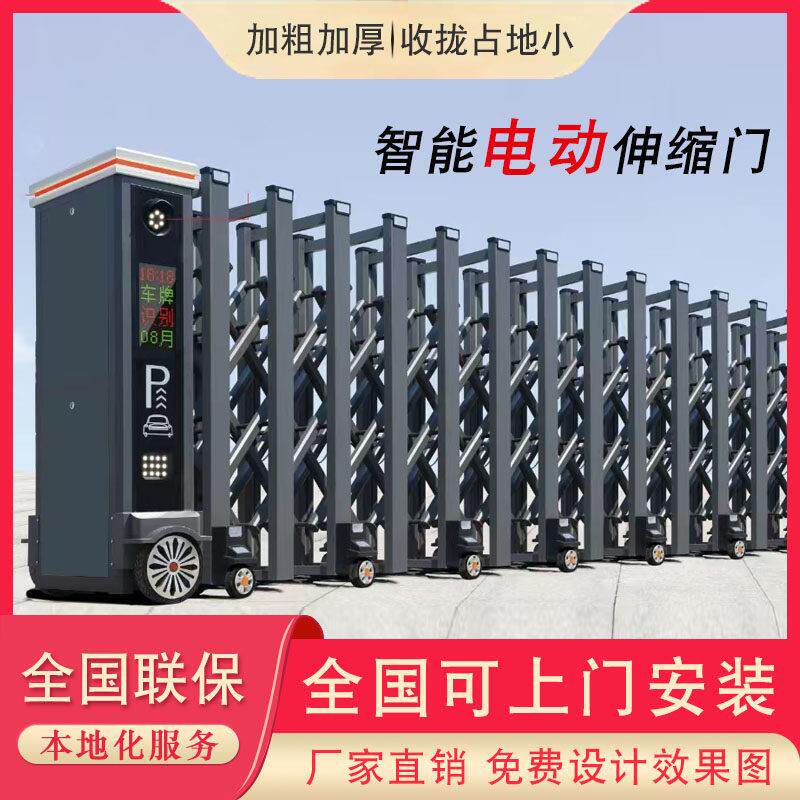 铝合金电动伸缩门工厂单位自动不锈钢收缩大门学校智能遥控平移门