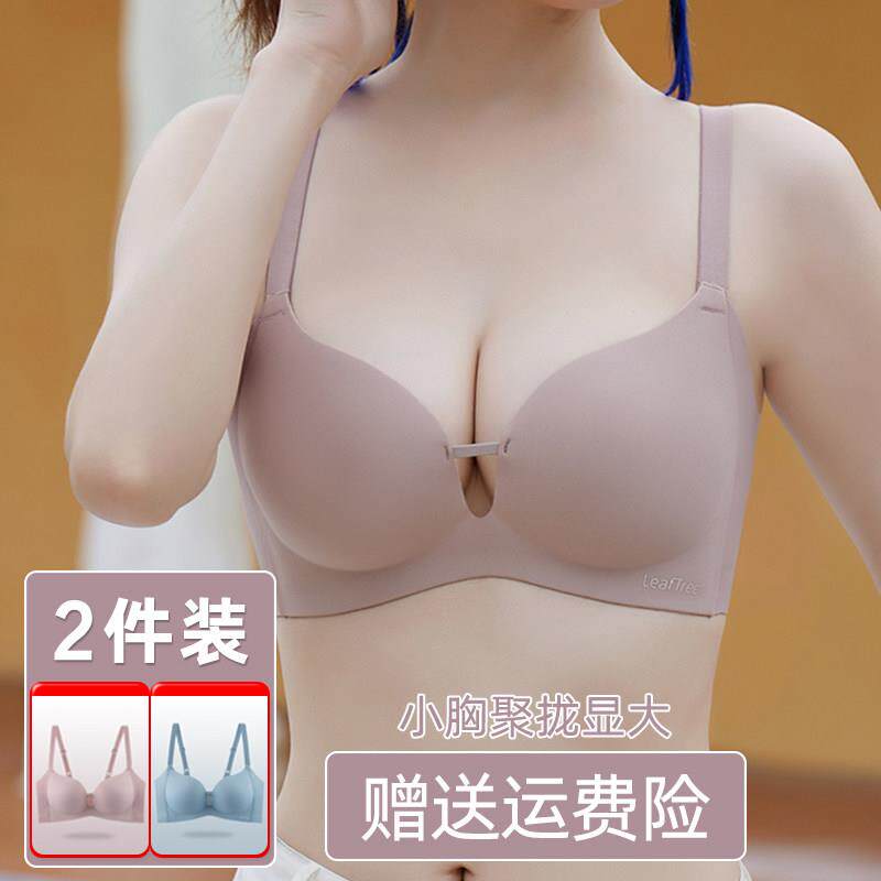 乳胶手掌杯内衣女小胸聚拢夏季无痕夏天文胸无钢圈收副乳胸罩