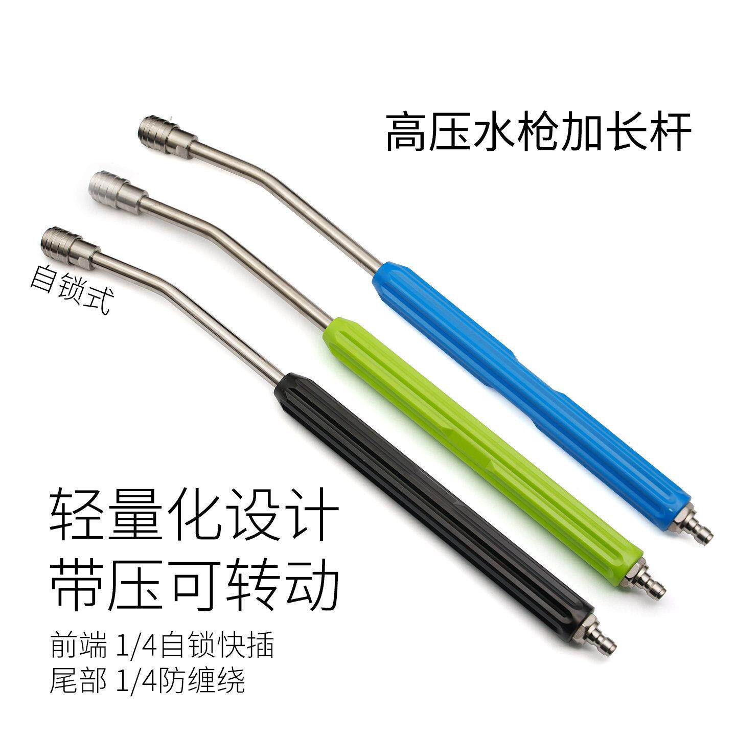 不锈钢自锁快速接头防缠绕加长杆35厘米护套杆蓝杆1/4快插12mm