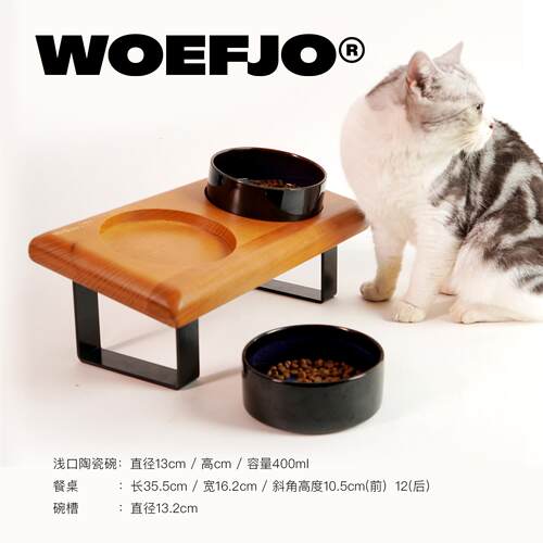 WOEFJO实木宠物餐桌猫狗护颈碗斜角碗双碗增高碗架陶瓷碗不锈钢碗