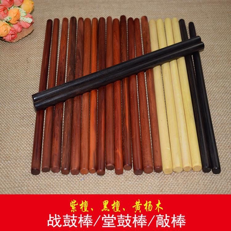 京福韵实木紫檀战鼓棒堂鼓棒战鼓锤黑檀木鼓棒黄杨木木鱼梆子敲棒
