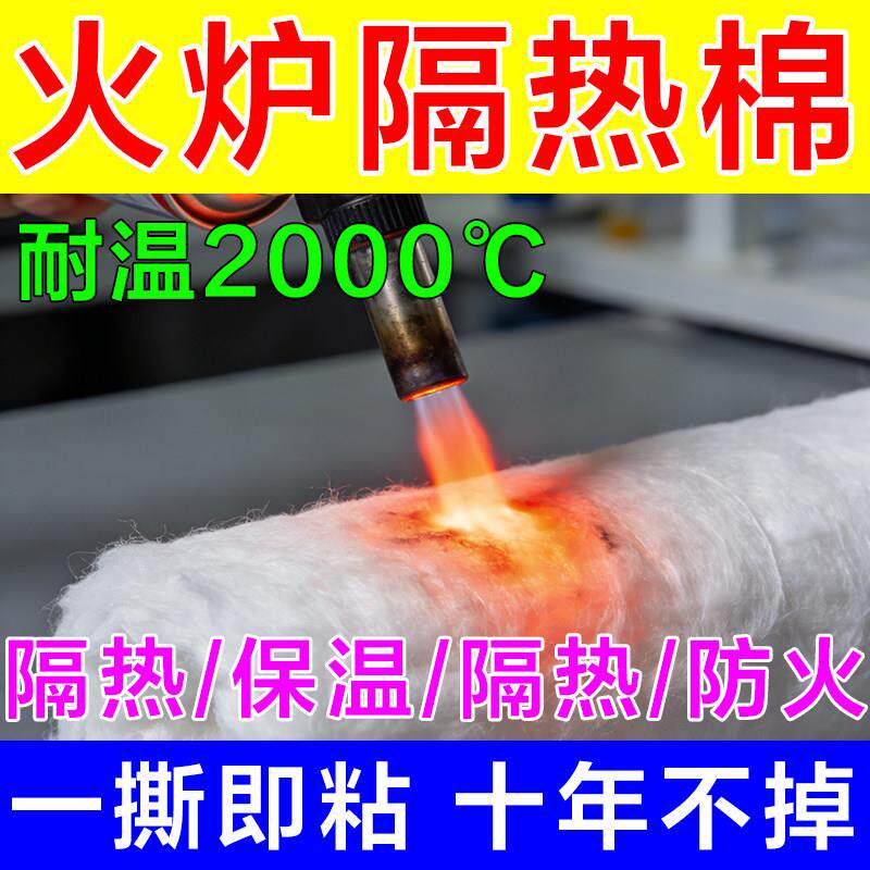 火炉耐高温2000度隔热棉布燃气热水器排烟管隔热防火阻燃隔音热棉
