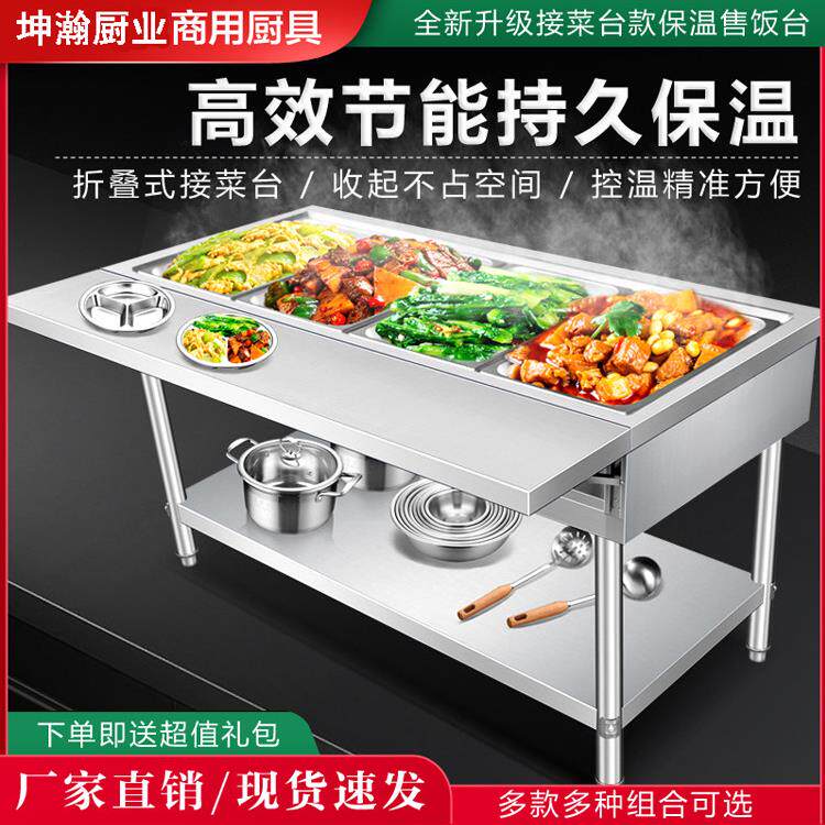 快餐保温台商用不锈钢保温餐车台式食堂保温折叠打菜台快餐保温车