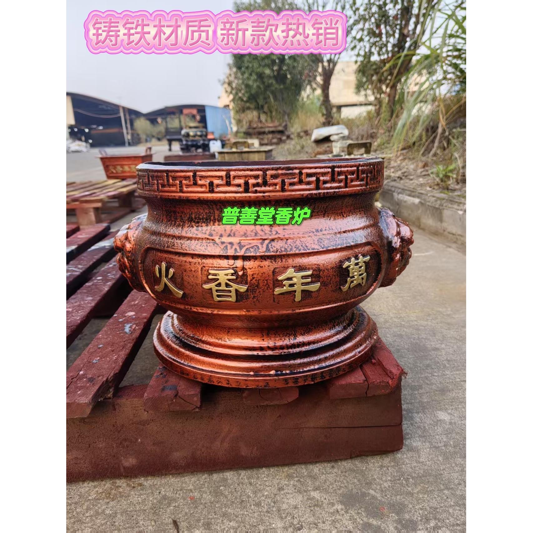 圆形铸铁大香炉摆件平底圆炉寺庙祠堂家用财神上香供奉室内外供桌