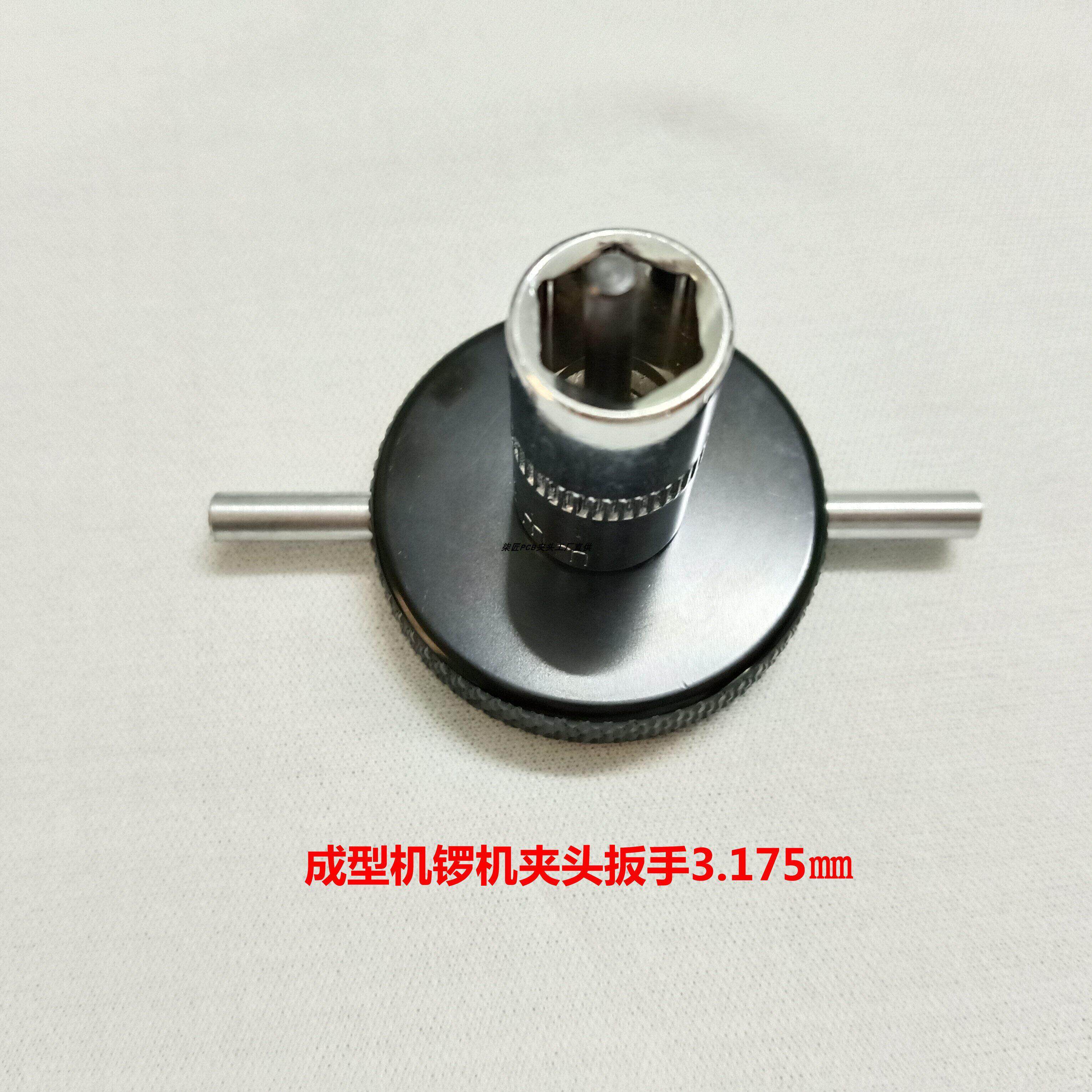 263504夹头扳手雕刻机60E夹头230505线路板成型机3.175㎜锣机拆卸