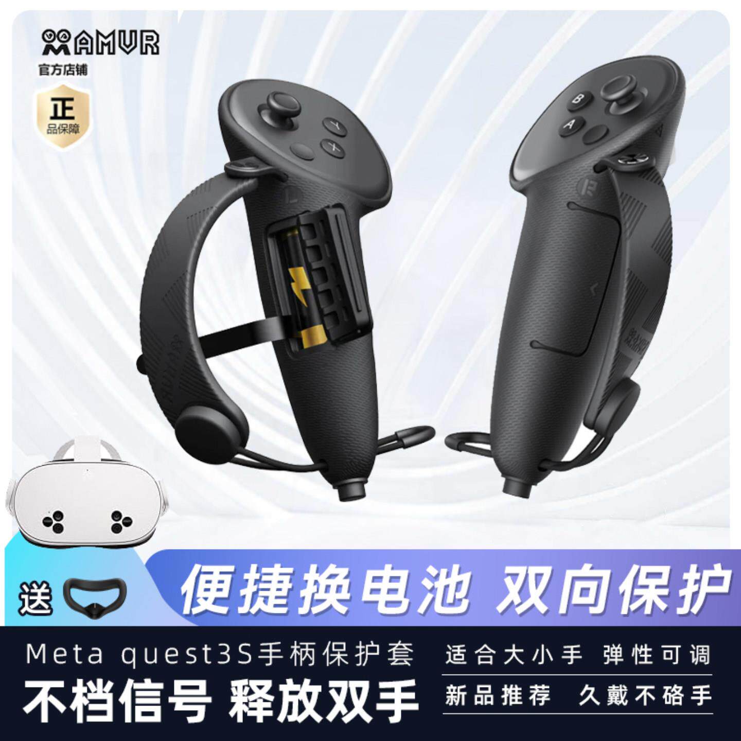 quest3/s手柄保护套加大款矽胶换电池保护防滑摔指虎AMVR配件meta