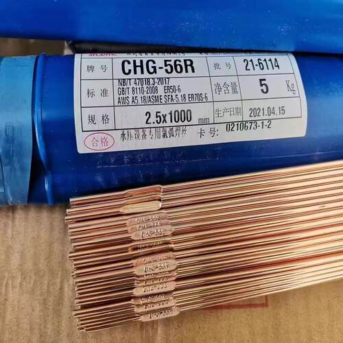 自贡大西洋CHG-56R氩弧碳钢焊丝ER50-6 ER70S-6 CHG-56氩弧焊丝