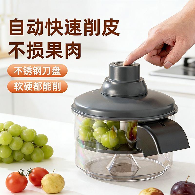 多功能去皮器削皮器手动/电动全自动鲜果葡萄小番茄枣剥皮削皮机