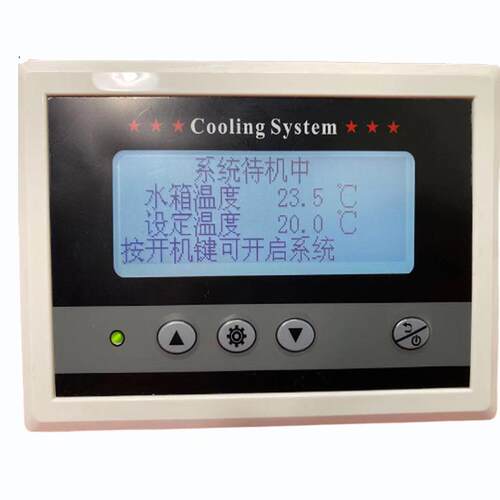液晶显示温控全智能温控器工业制冷 冷水机温度控制仪器DY007全新