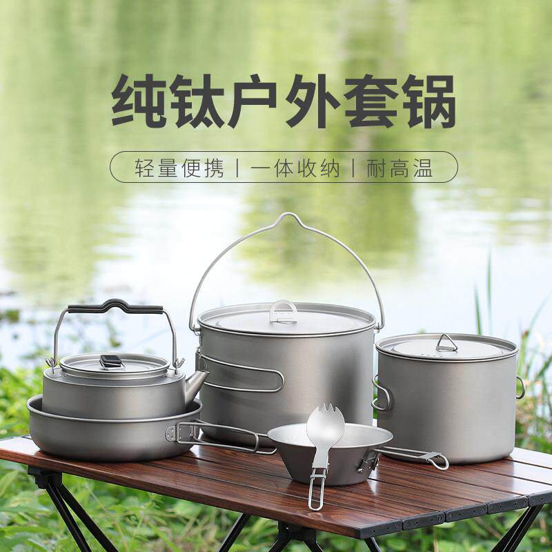 纯钛户外锅具可携式露营钛锅钛合金套锅吊锅烧水壶野餐野炊炊具餐