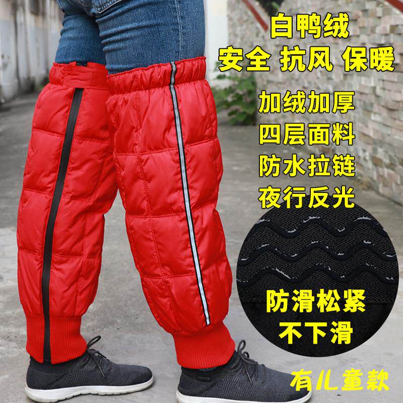 羽绒护膝机车挡风防寒冬季男女骑车保暖加厚防水儿童电动车护腿