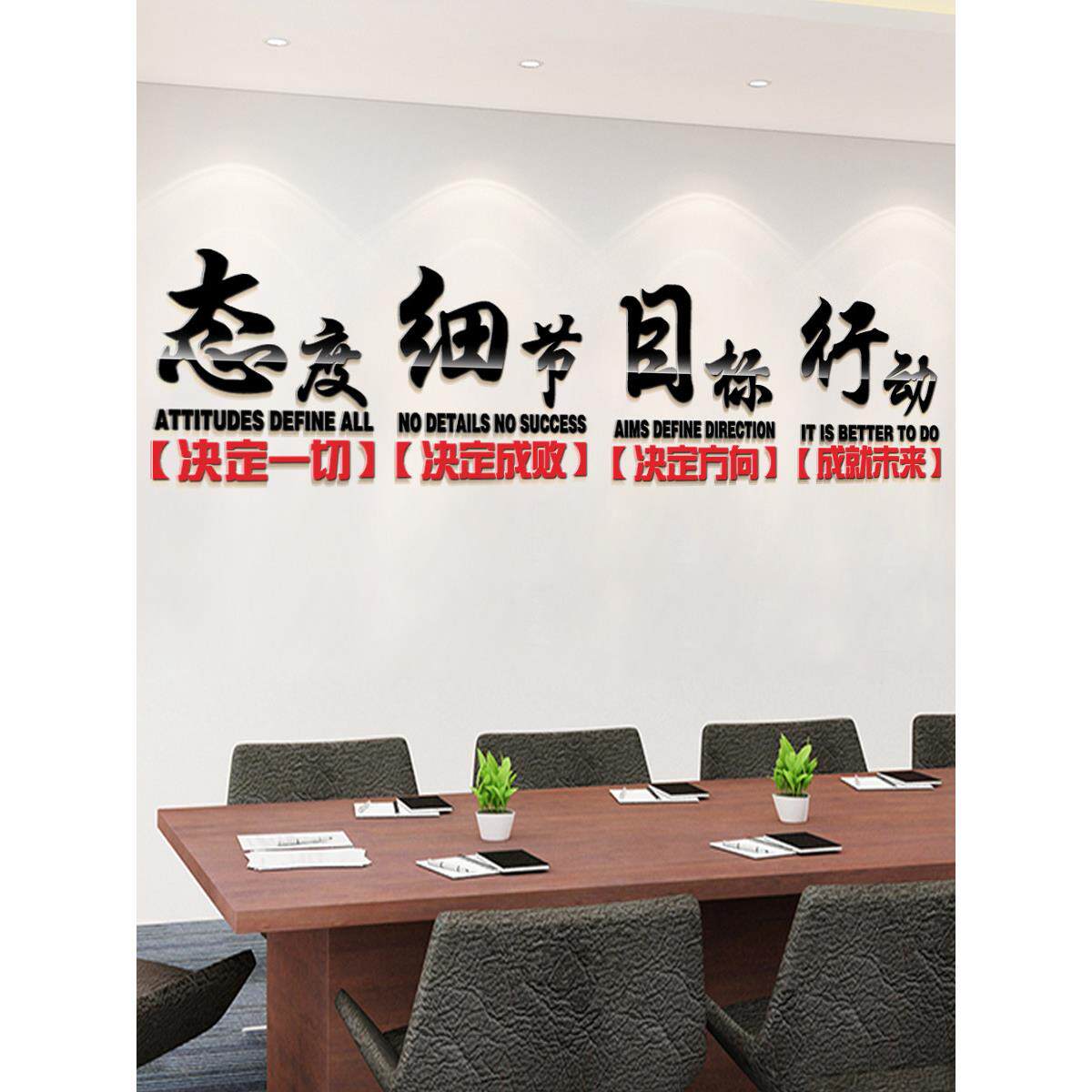 企业办公室文化墙定制简约文字贴创意亚克力3d立体字公司励志墙贴