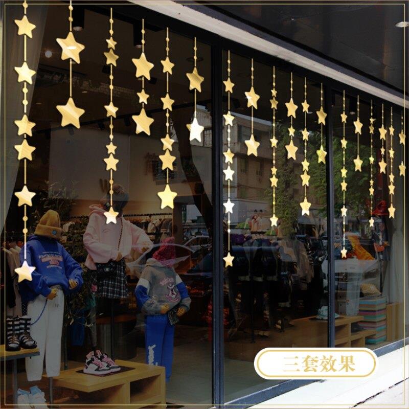 星星吊坠玻璃贴商场珠宝店铺防撞窗贴窗花贴新年推拉移门贴镂空贴