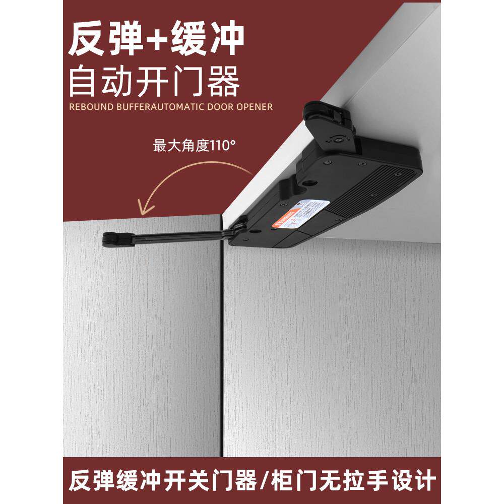 静音自动开关门器衣柜橱柜门闭门器缓冲关门免拉手重型ot反弹器