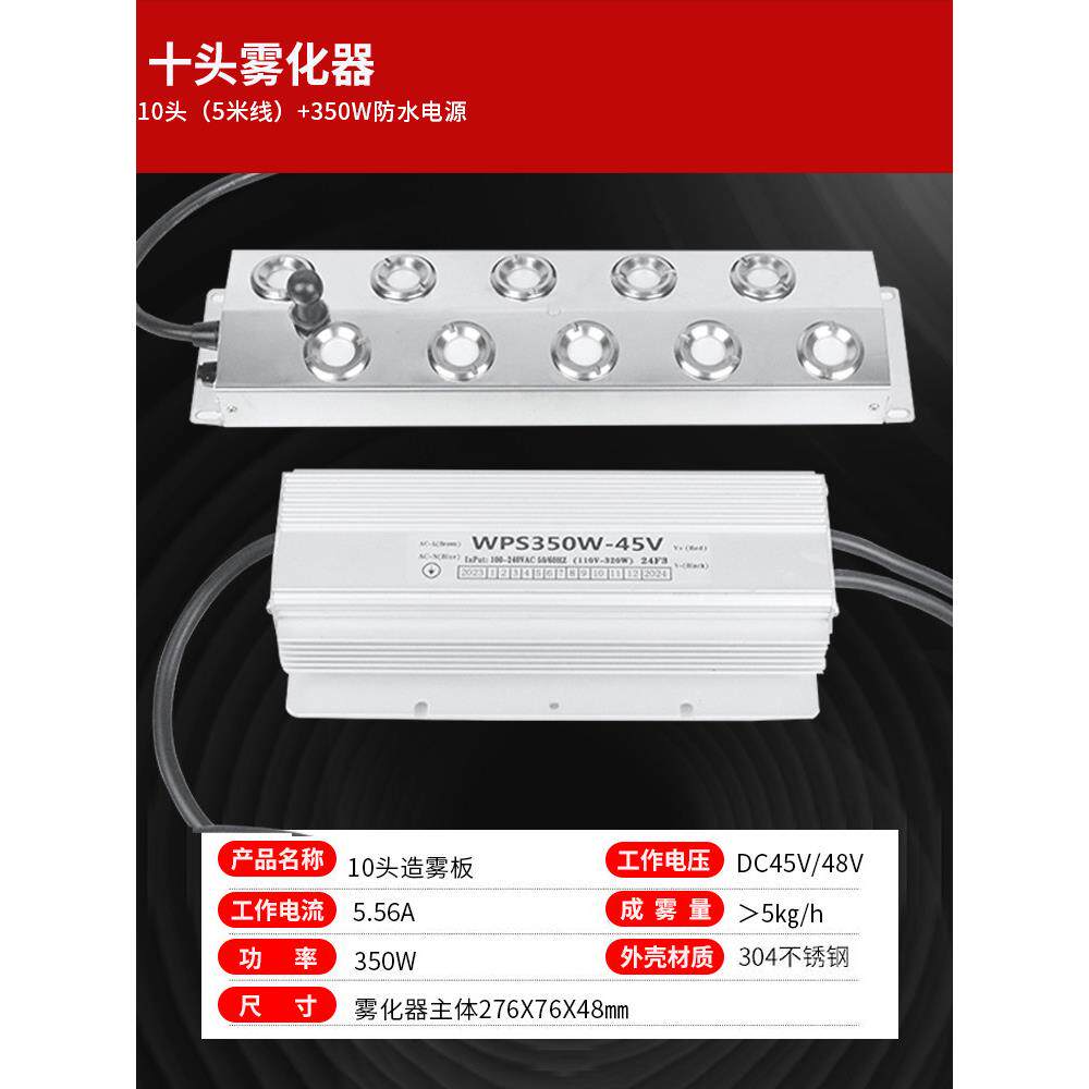 超声波雾化器10头大雾量景观池雾化模块组振荡器蒸发器雾化板