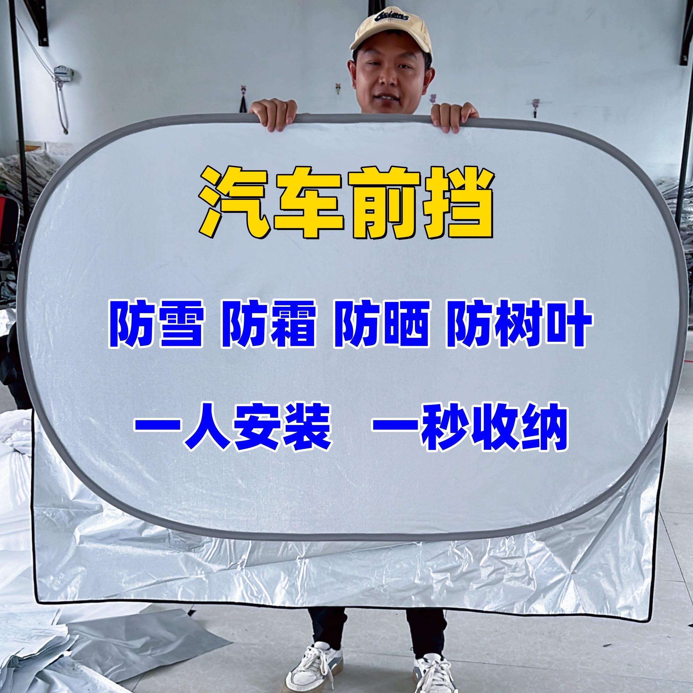 冬季汽车前玻璃外防落叶雪霜夏季遮阳挡铝膜半罩便捷式防晒尘前档