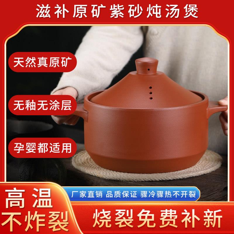 紫砂锅耐高温纯手工3L5L7L炖锅煮粥锅无釉无涂层家用大容量砂锅