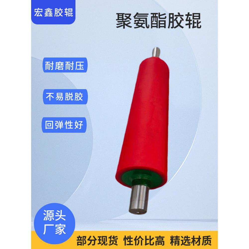 橡胶辊翻新聚氨酯橡胶辊耐磨耐压橡胶辊食品级耐高温硅胶辊不锈钢