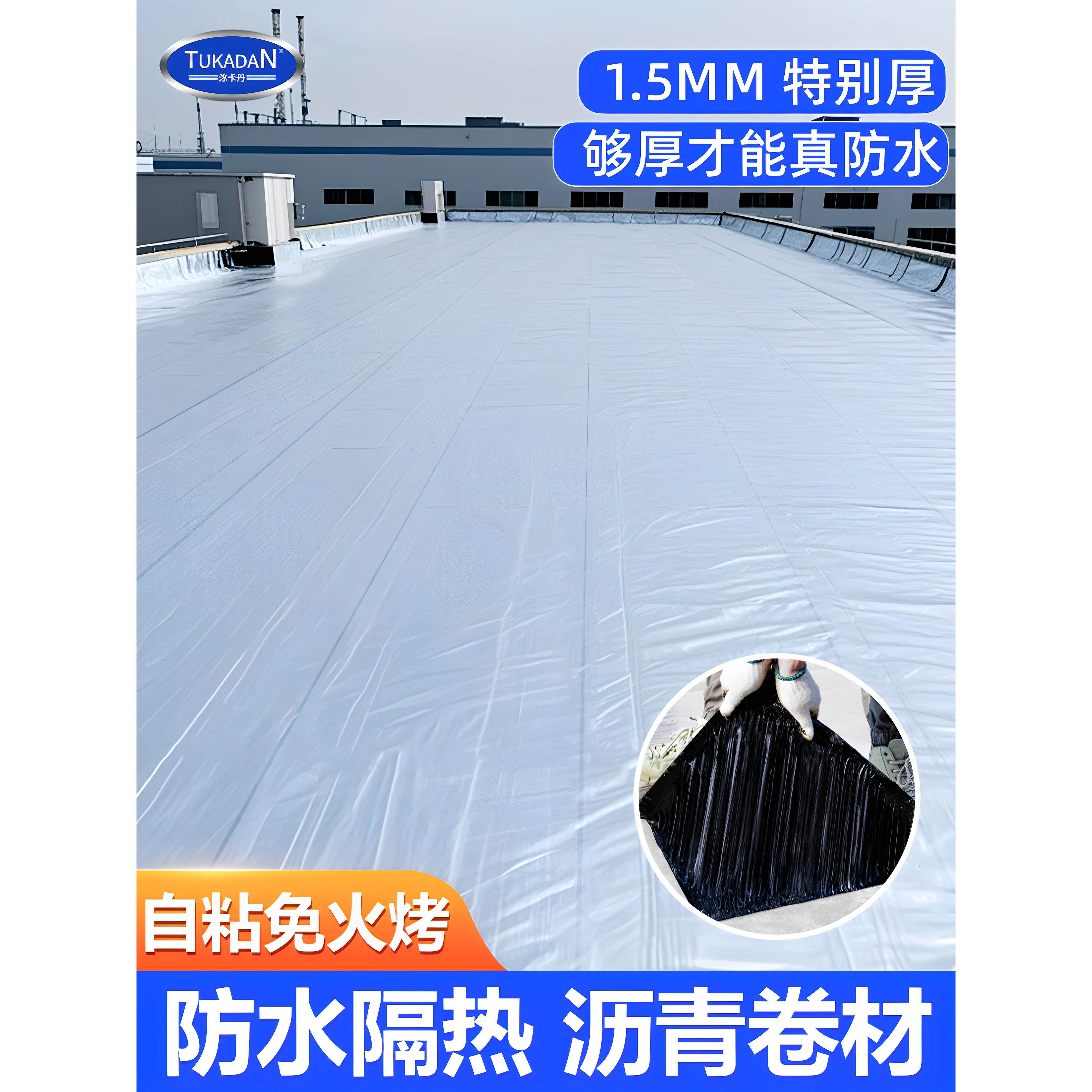 屋顶防水防漏贴纸不干胶Ssb卷屋顶防晒隔热沥青卷材料彩钢瓦铁防