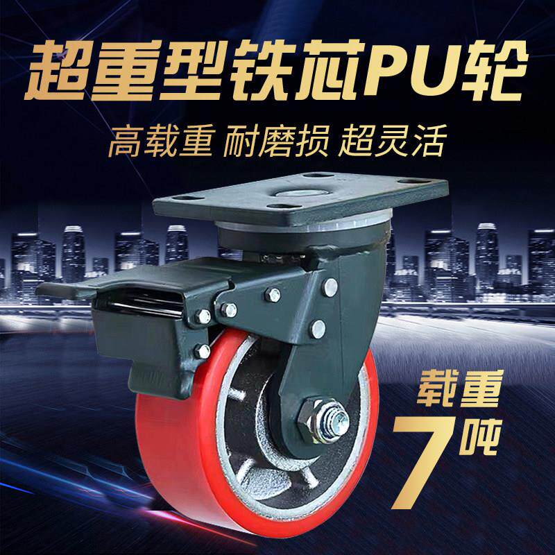 定制万向轮加重型3/5吨铸铁PU耐磨承重载4/6/8寸龙门架超重型脚轮