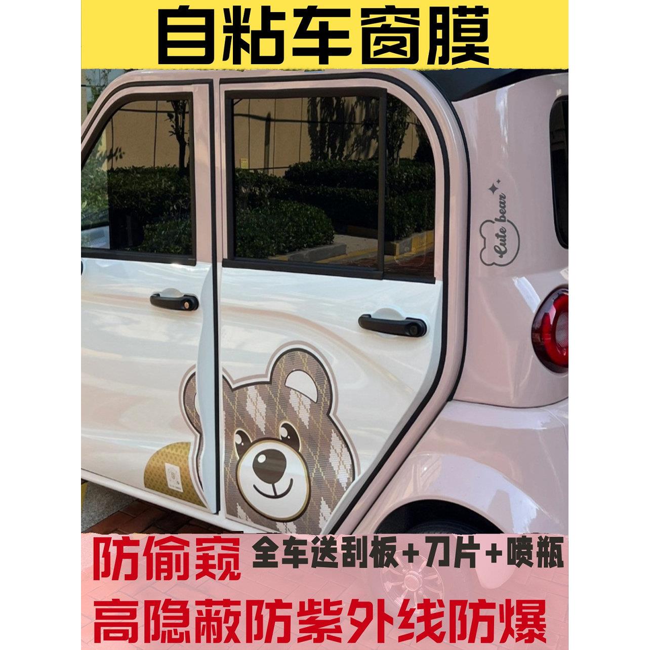 玻璃隔热膜三轮车窗贴膜四轮车遮阳防晒贴纸自贴电动车前挡隔热膜