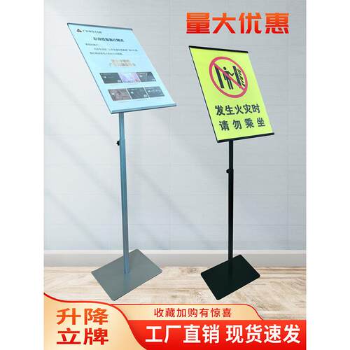 a3广告立牌展示牌立式落地式亚克力展架a4水牌升降指示牌导视牌子