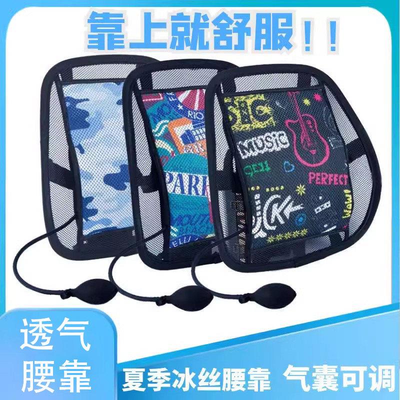 汽车腰靠夏季座椅冰丝透气腰靠护腰靠垫汽车用品按摩坐垫靠背办公