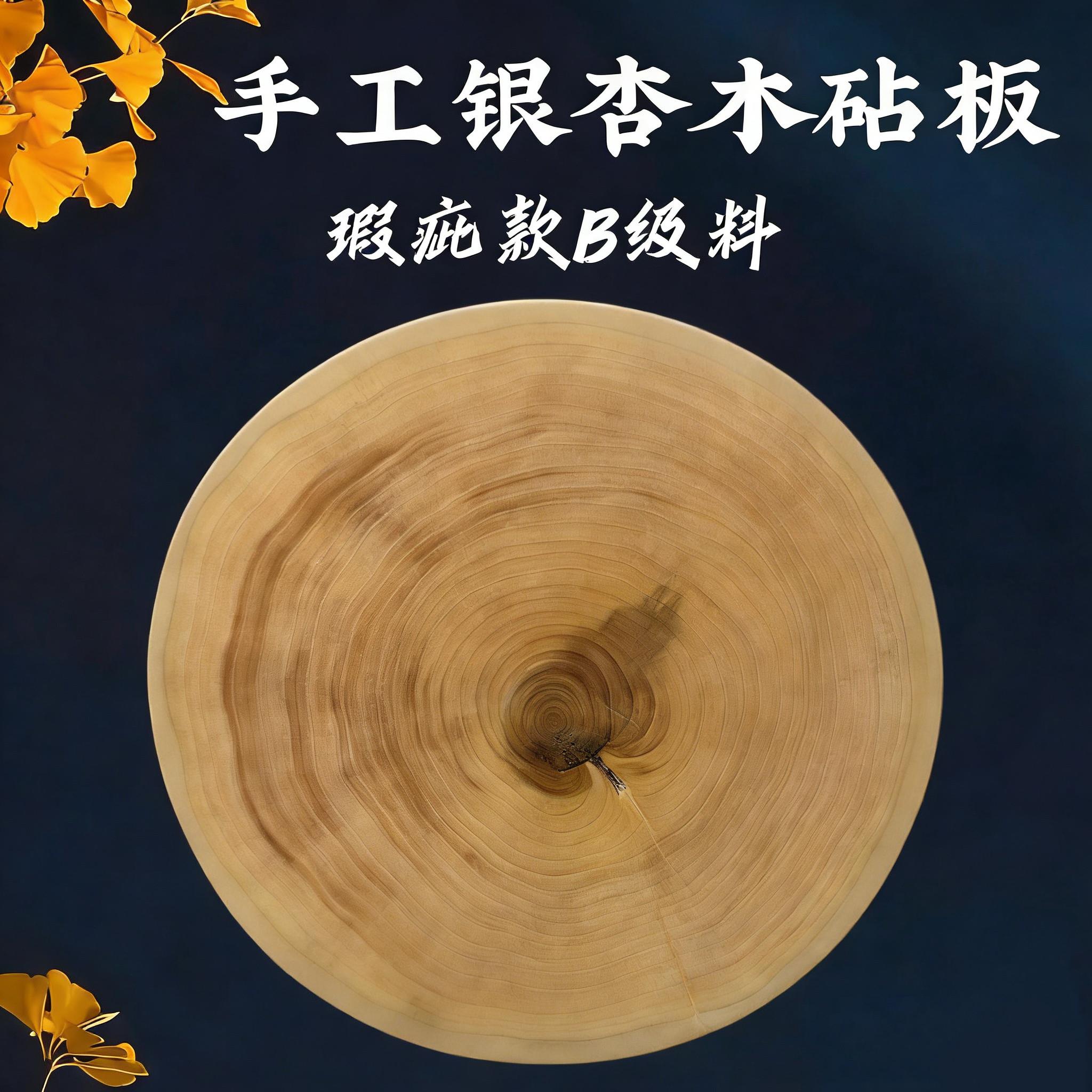 瑕疵银杏木砧板实木菜板白果树整菜墩原木切菜板商家用猪肉摊案板