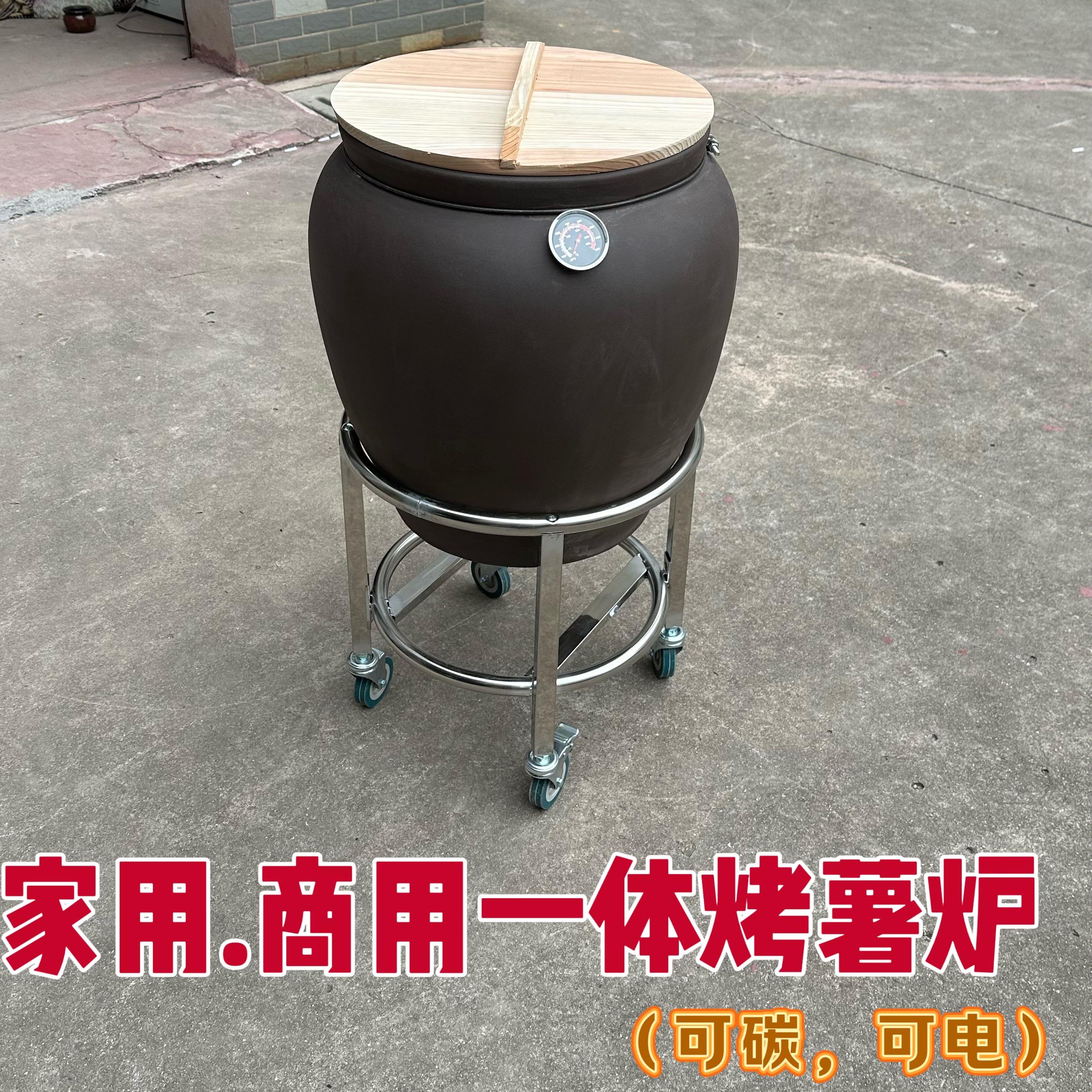 电碳两用陶土红薯炉地瓜缸烧烤炉烤红薯炉小型炭烤瓦缸