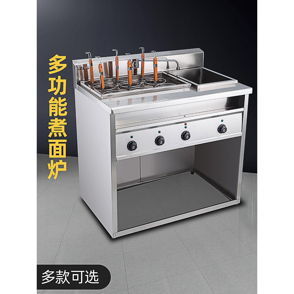 存正厨具商用煮面炉电热汤粉面馆专用锅燃气立式煮饺子多功能机器