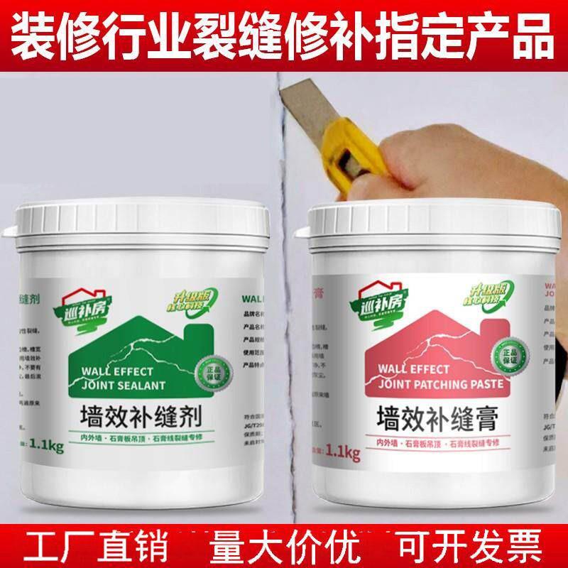 防水补墙膏天花石膏板开裂补缝悬吊式天花板裂缝修补墙面医生修复