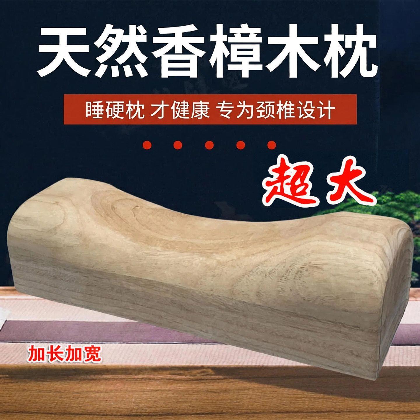 天然香樟木枕颈椎枕头硬实木加宽加大支撑颈部呵护颈椎保健木枕头